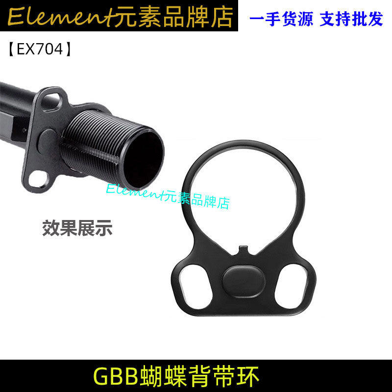 【GBB托芯环】金属托芯蝴蝶环托心挂扣8代mkm2后托烈焰配件