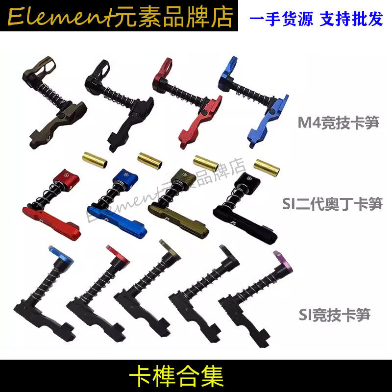 【卡笋合集】SI竞技卡榫适配LDTAR机匣忽必烈556司俊mk18