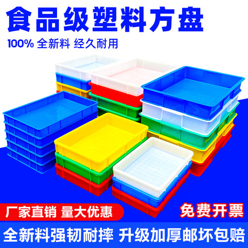塑料托盘长方形周转箱胶框零件盒