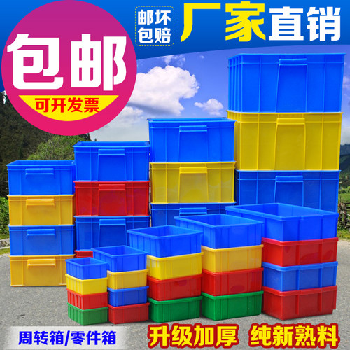 塑料螺丝盒长方形加厚周转箱