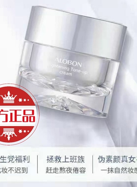 正品雅邦樱花素颜霜滋润嫩肤细致粉嫩遮瑕修颜提亮肤色懒人霜女生