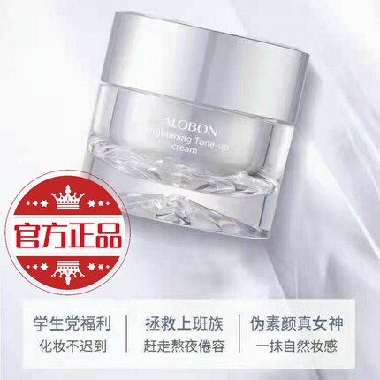 正品雅邦樱花素颜霜滋润嫩肤细致粉嫩遮瑕修颜提亮肤色懒人霜女生