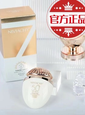 妮薇雅姿防晒50倍素颜亮白bb特价