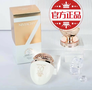 专柜正品妮薇雅姿维雅姿防水7+BB亮白素颜防护晒霜乳SPF50倍隔离
