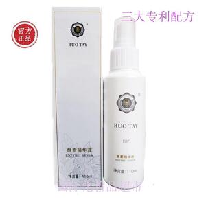 水感清透精华水水感清透