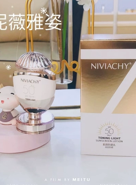 遮瑕持妆提亮肤色BB霜妮薇雅姿