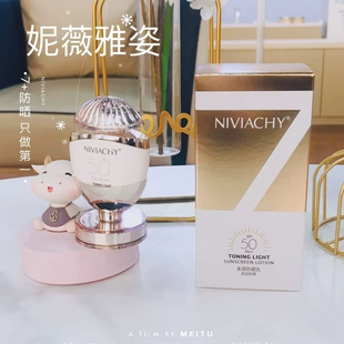 妮薇雅姿持妆美颜水粉霜遮瑕不脱妆裸妆提亮肤色cc隔离素颜BB霜