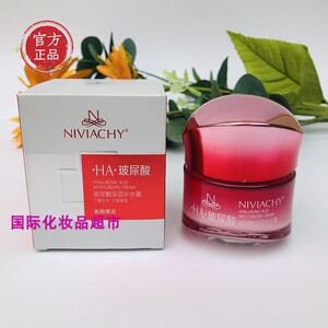 妮薇雅姿玻尿酸深层补水霜氨基酸