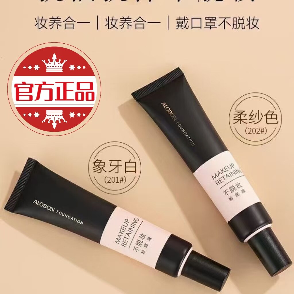 妮薇雅姿富勒烯水润亮肌粉底遮瑕