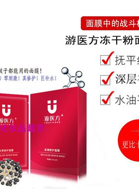丝滑修护敏感嫩白面膜贴