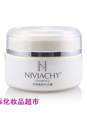 妮薇雅姿维姿 正品专柜NIVIACHY鱼子酱水润亮肌补水霜 亮肤保湿