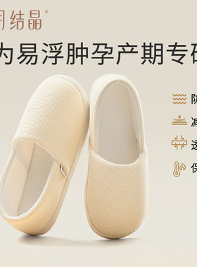 十月结晶月子鞋产后包跟软底