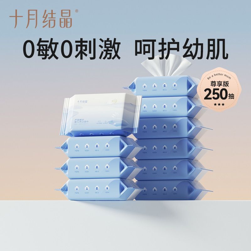 十月结晶婴儿湿巾小包随身装手口专用宝宝便携湿纸巾无盖25抽