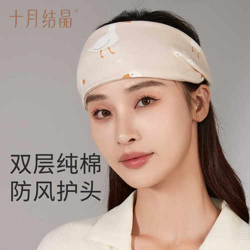 保暖防风产后月子头巾十月结晶