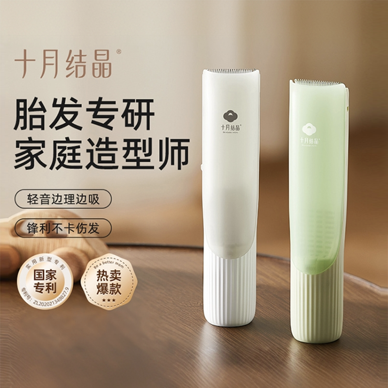 十月结晶婴儿理发器静音防水宝宝新生儿童剪发神器自己剃头电推子,个人护理/保健/按摩器材,宝宝理发器,淘宝优惠券,粉丝福利购,淘宝优惠卷