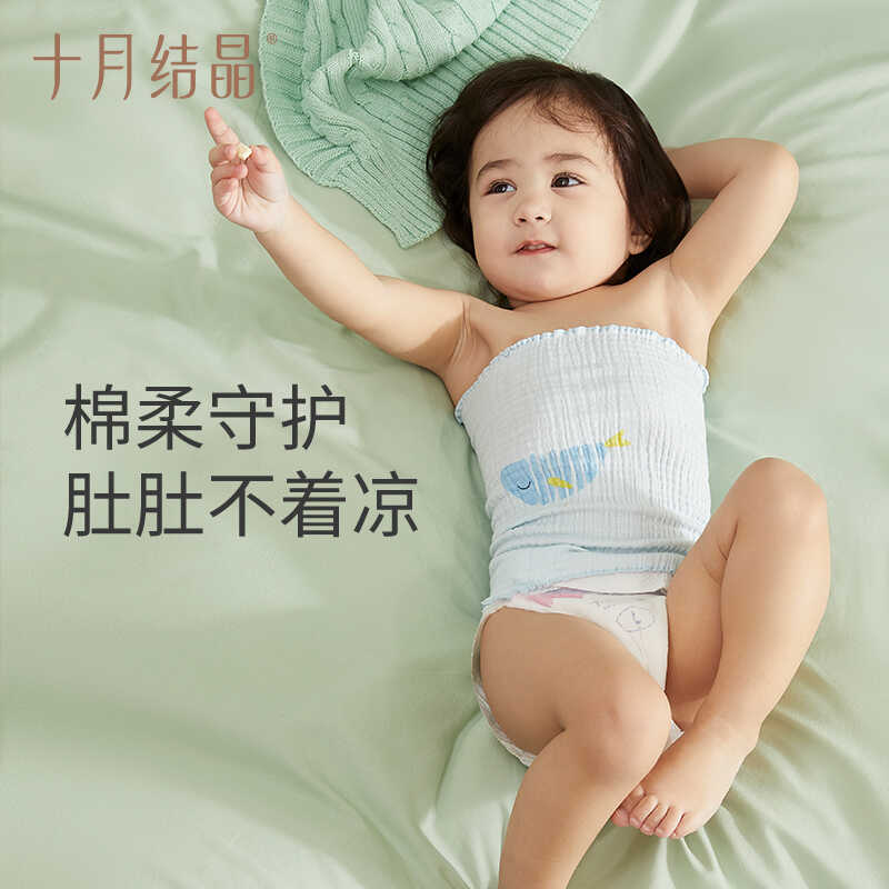 十月结晶宝宝护肚围纯棉