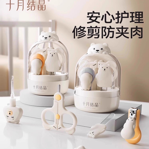 十月结晶婴儿指甲剪套装防夹肉