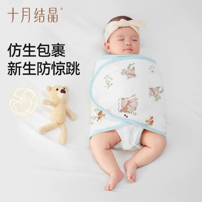 十月结晶婴儿仿生防惊跳襁褓