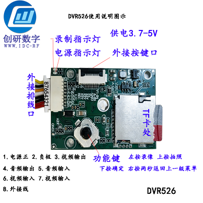 创研数字录制板SD卡存模组