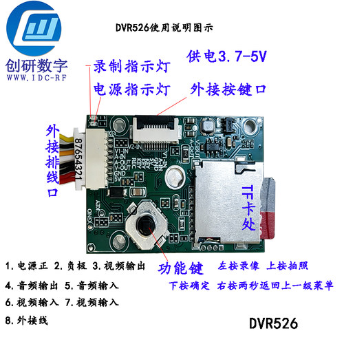 创研数字录制板SD卡存模组