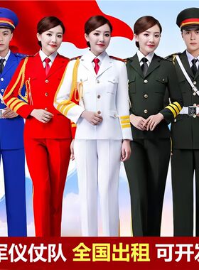 演出服服装仪仗队男女表演红歌礼服升旗手红歌出租鼓乐队合唱团