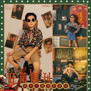 六一儿童复古气质港风服装摄影拍摄8090年代艺术照舞台走秀演出服