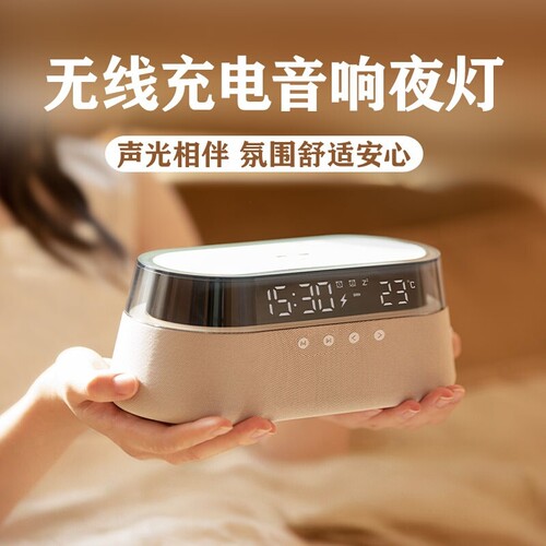 狂响复古无线充电夜灯蓝牙音箱