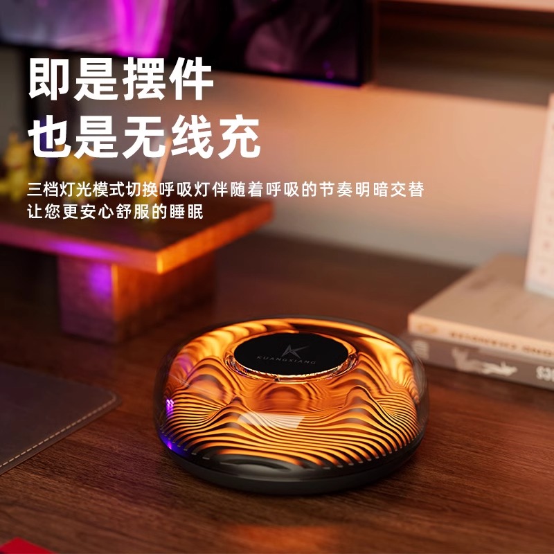 狂响无线充电器呼吸灯小夜灯15W