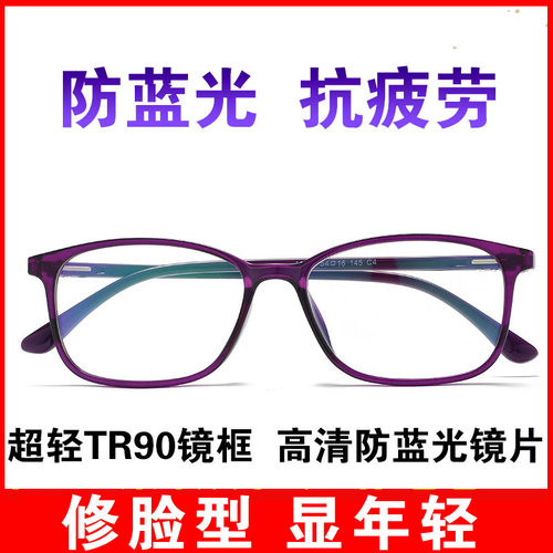 暗视老花镜防蓝光防辐射护目镜