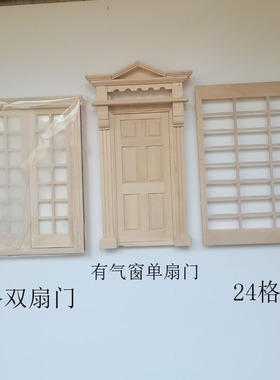 梦工坊木制门窗自己动手有创意