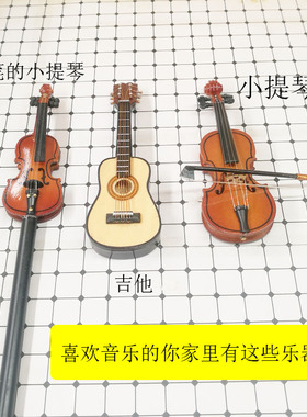 1:12娃娃屋diy小屋dollhouse迷你家具模型玩具吉他 小提琴乐器