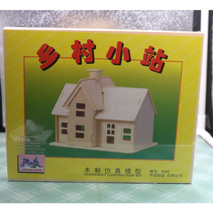梦工坊迷你娃娃屋diy亲子活动木制仿真模型过家家玩具9001