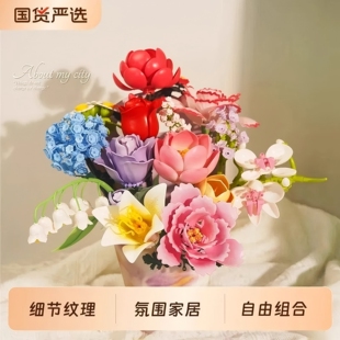 积木花束永生玫瑰百合康乃馨拼装玩具仿真花朵七夕情人节生日礼物