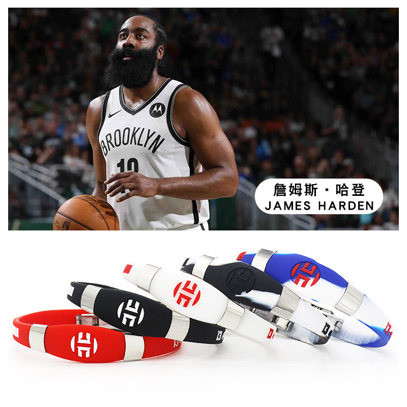篮球球星13哈登新款金属可调大小夜光运动nba硅胶手环腕带手链带