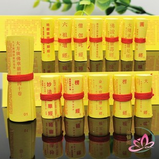 结缘佛品楞严经咒装藏微缩经文地藏经妙法莲华经完整菩萨装藏吊坠