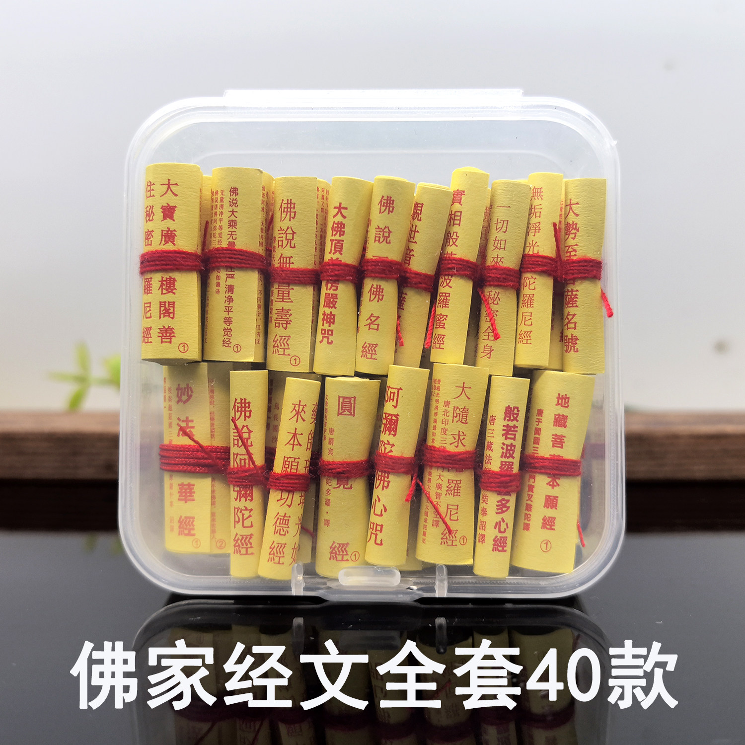 微缩装藏经地藏观音菩萨阿弥陀经