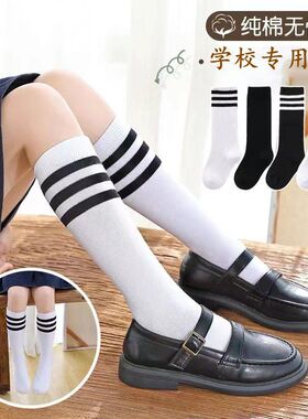 儿童长筒袜棉袜白色夏季男女童小腿袜中筒袜学生黑色不过膝表演袜