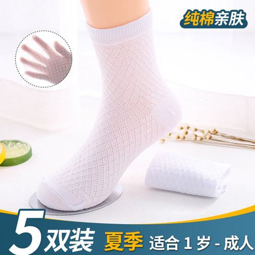 咪咪狗简约中筒袜夏季薄款网眼袜