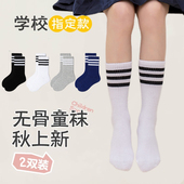 儿童袜子春秋棉袜男童女童秋季 学生袜运动学院风无骨大童袜中筒袜