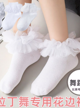 儿童花边袜小女该棉袜蕾丝袜跳舞表演拉丁舞蹈袜女童春秋款白色袜