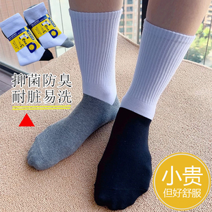 白色袜子秋冬款棉袜防臭小学初中生中筒袜男女童运动耐脏灰底白袜