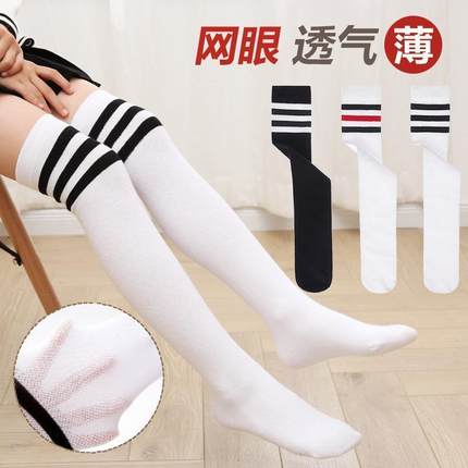 儿童长筒袜女童夏季薄款男童足球篮球袜过膝袜高筒网眼白色学生袜