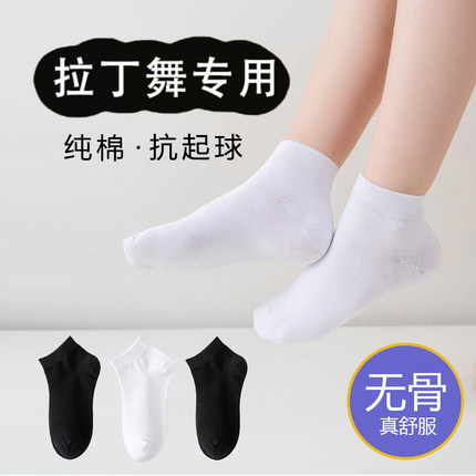 儿童拉丁舞专用袜子比赛考级演出白色短袜棉袜女童舞蹈袜黑色无骨