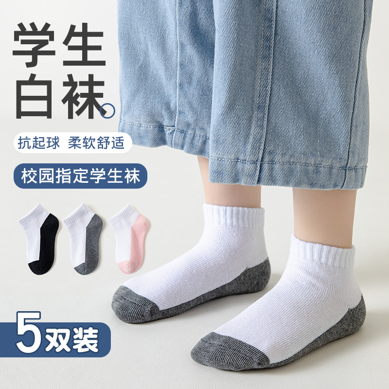 学生白袜子春夏棉袜短筒袜男女童纯色拼色运动袜夏天薄款儿童袜子,童装/婴儿装/亲子装,儿童袜子(0-16岁),淘宝优惠券,粉丝福利购,淘宝优惠卷