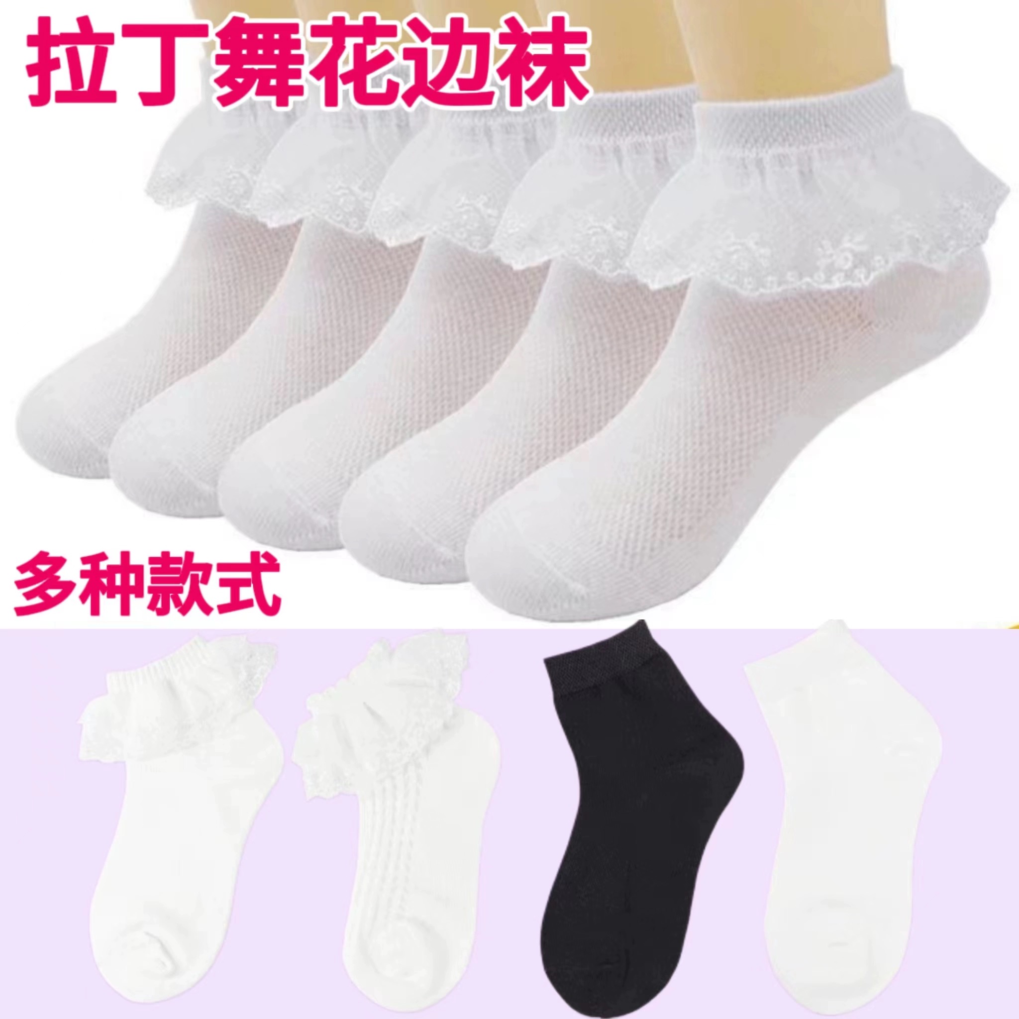 甜美短筒夏季棉袜拉丁舞考级袜子