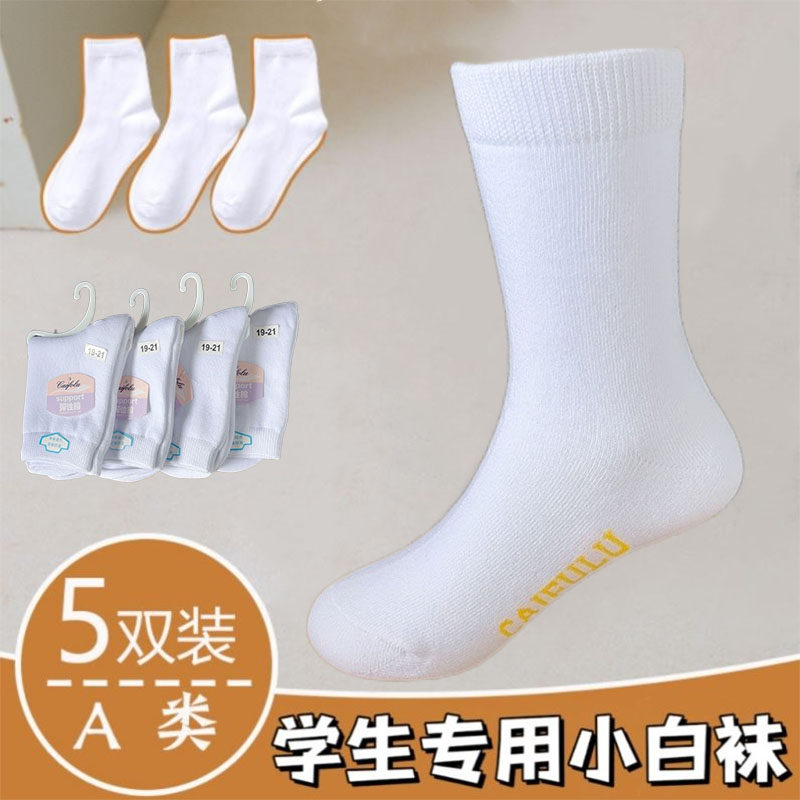 儿童袜子春秋薄款白色棉袜男童女童运动中筒小白袜大童学生长袜