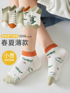 男童夏季袜子薄款透气网眼袜男孩宝宝小孩中大童棉袜卡通儿童短袜