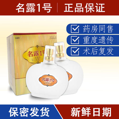 腋臭露中国止汗露名露正品保证