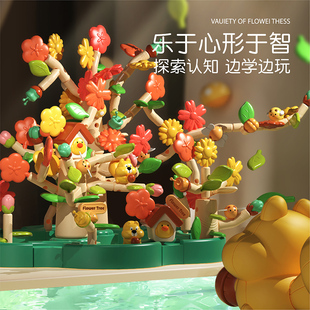 创意儿童积木拼插花树拼装积木玩具亲子互动DIY花园积木益智玩具