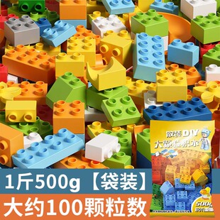 儿童积木颗粒1斤兼容乐高散件拼装男女孩益智动物百变玩具大颗粒